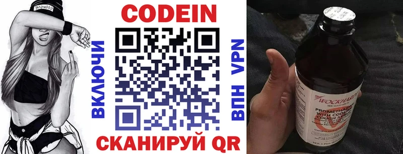 купить наркотики цена  Гатчина  Кодеиновый сироп Lean напиток Lean (лин) 