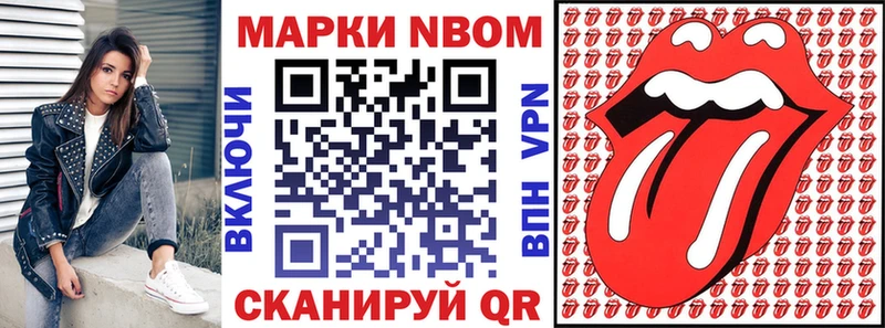 Марки 25I-NBOMe 1,8мг Гатчина